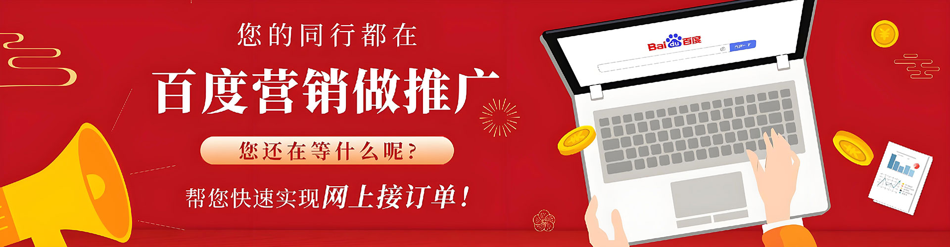 滁州百度竞价开户