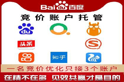 百度竞价代运营实操技巧解析